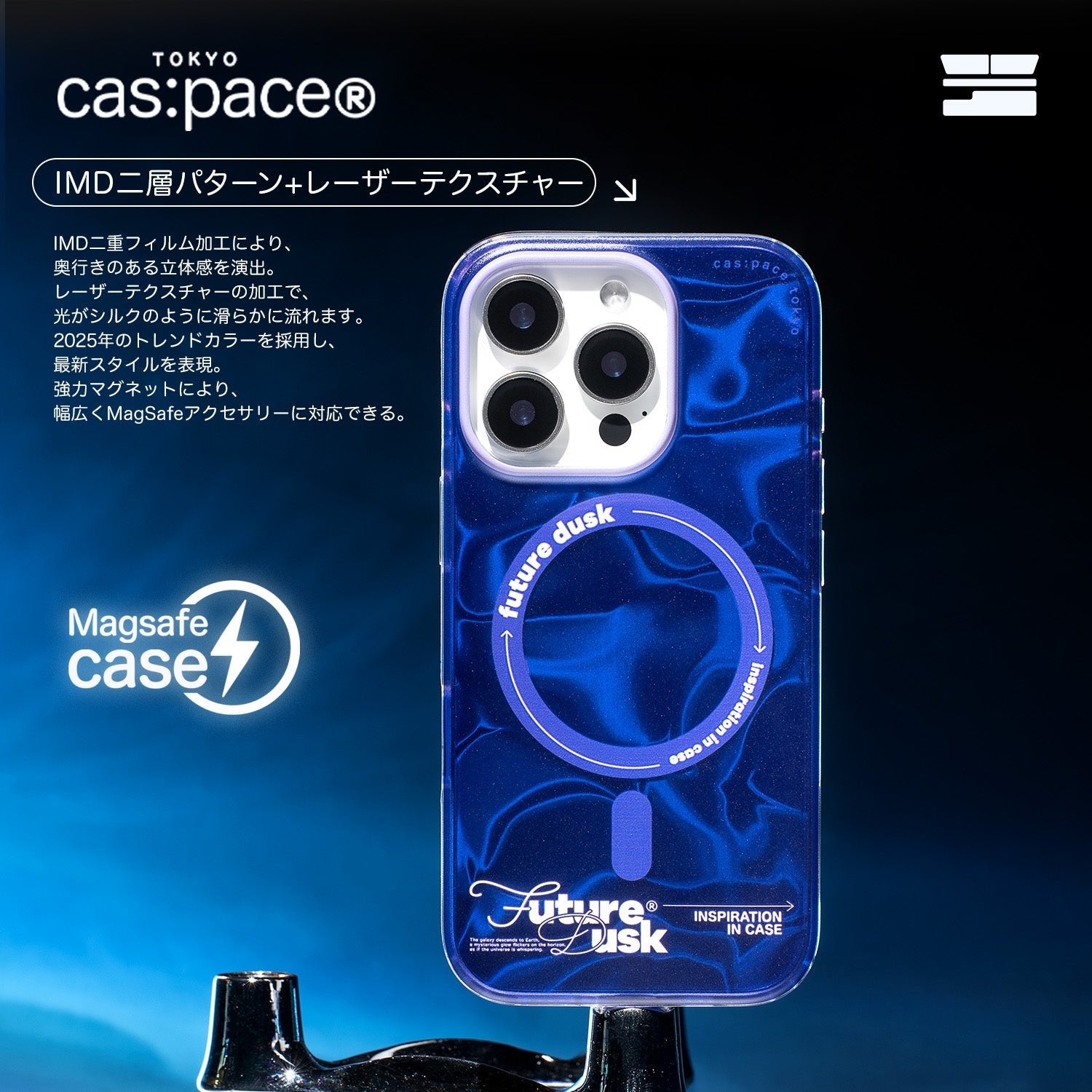 cas:pace 25S/S MagSafe対応「future dusk」携帯ケース - cas:pace 殼空間